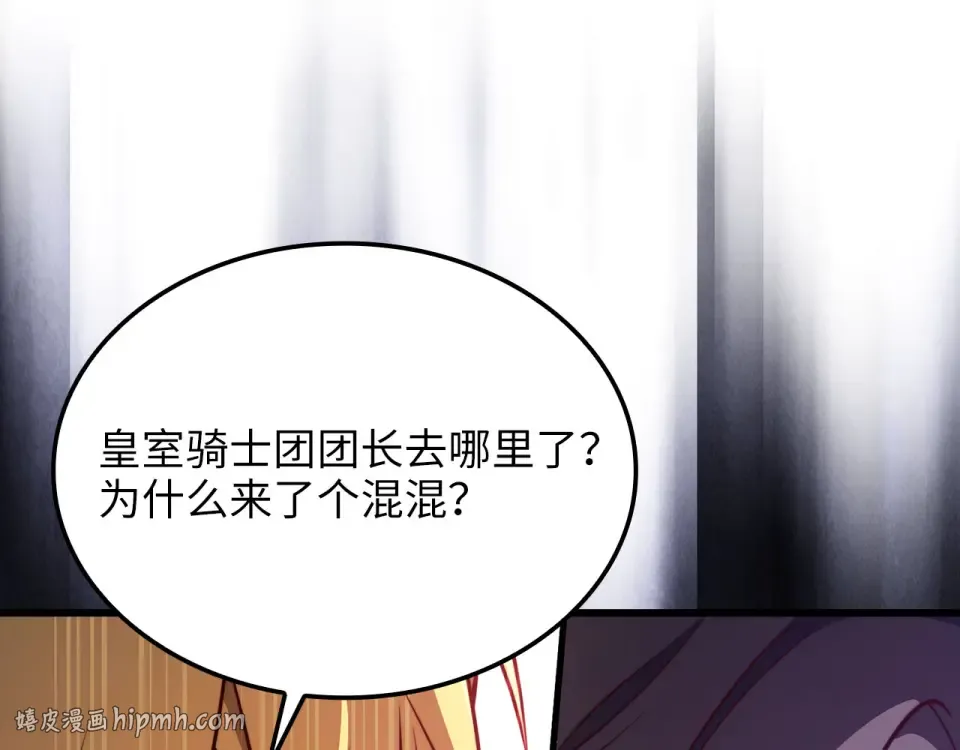 第188话 针对 第144页