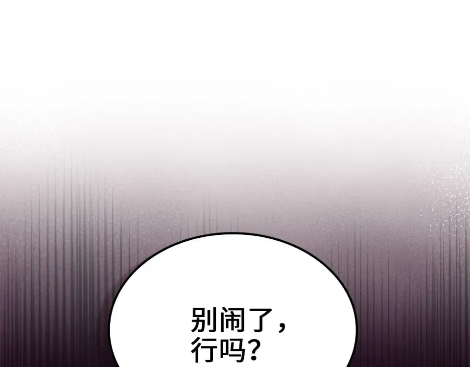 第188话 针对 第154页