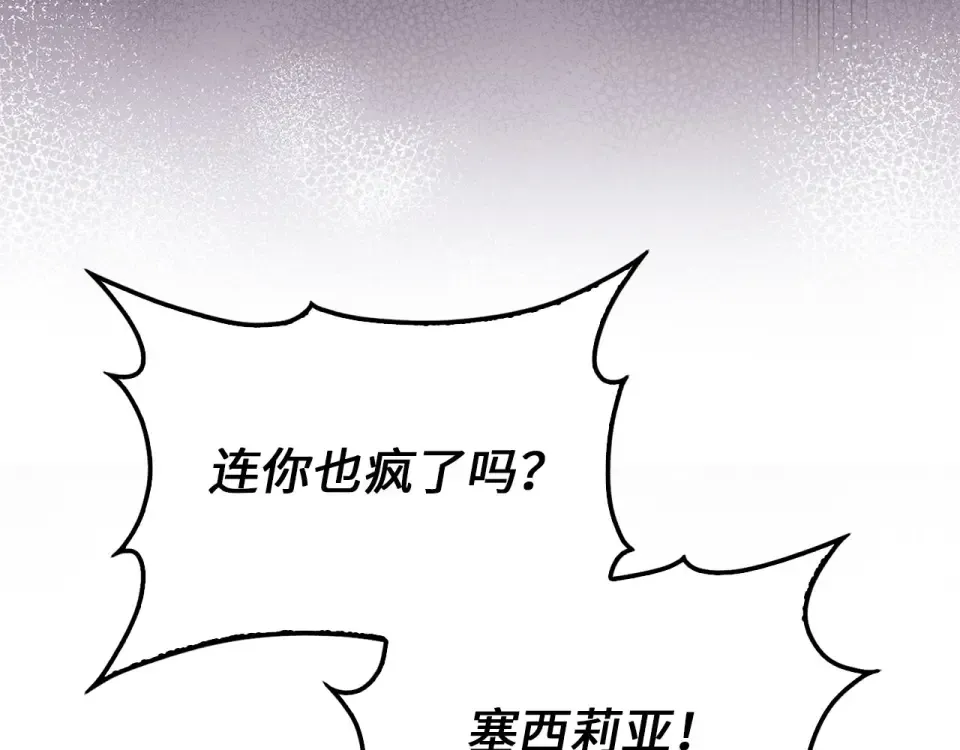 第188话 针对 第158页