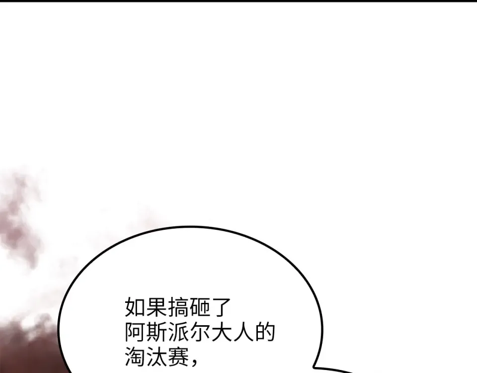 第188话 针对 第161页