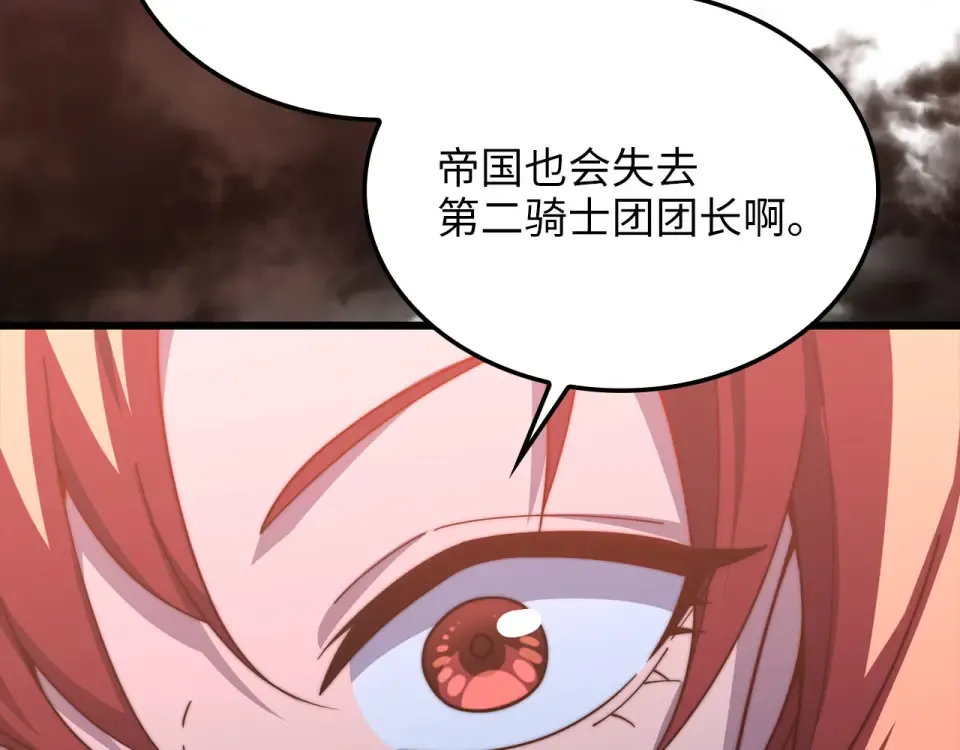 第188话 针对 第162页