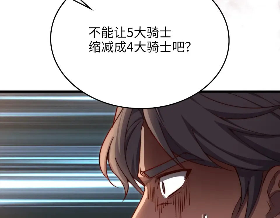 第188话 针对 第165页