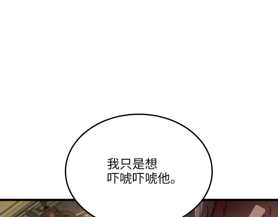 第188话 针对 第167页