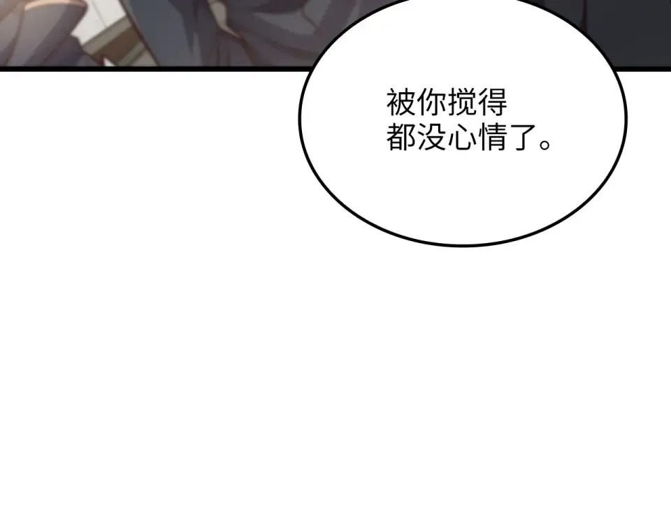 第188话 针对 第170页
