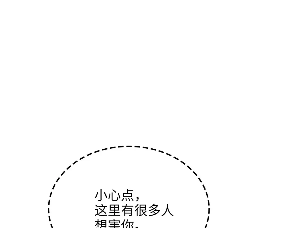 第188话 针对 第173页