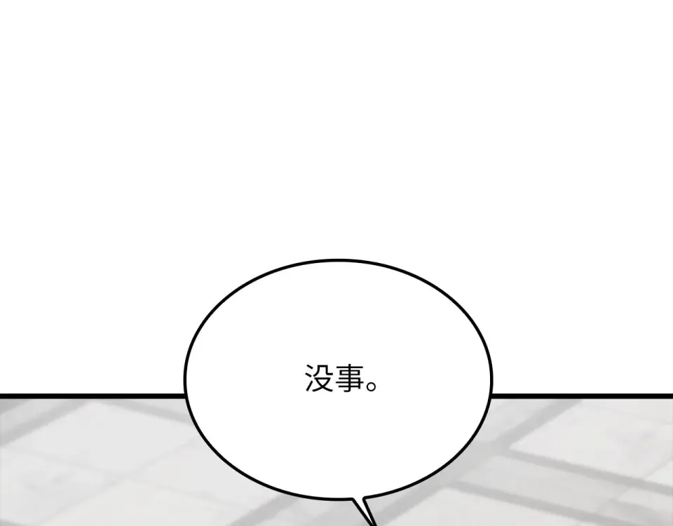 第188话 针对 第179页