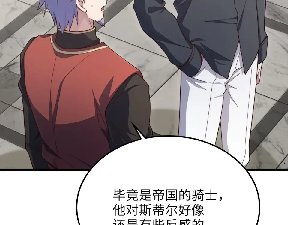 第188话 针对 第181页