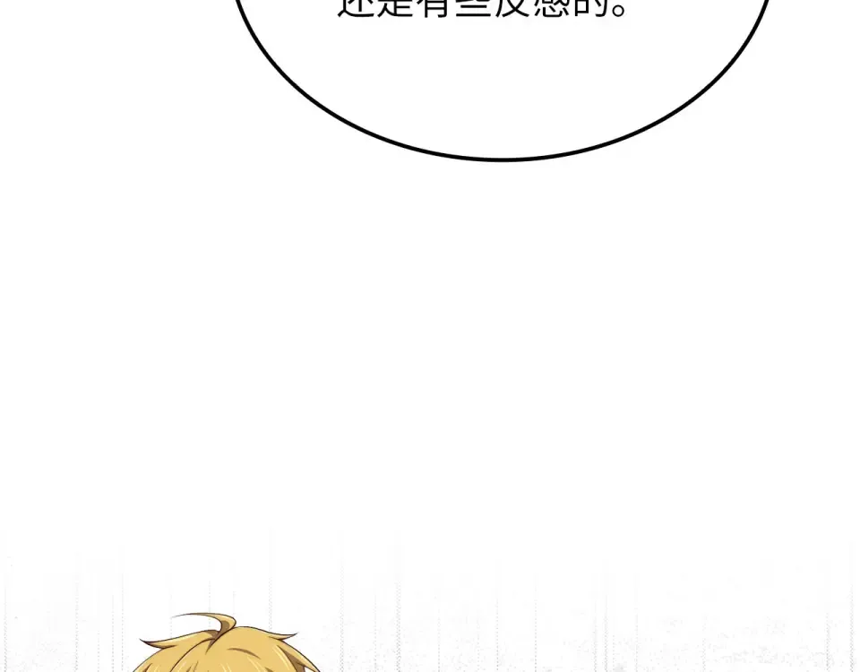 第188话 针对 第182页