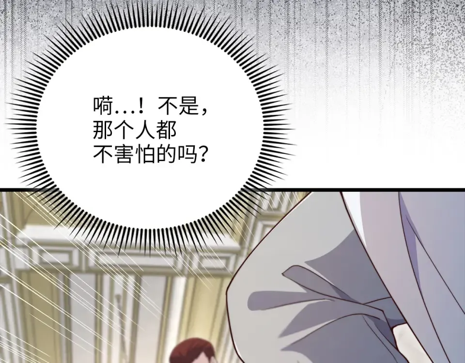 第188话 针对 第187页
