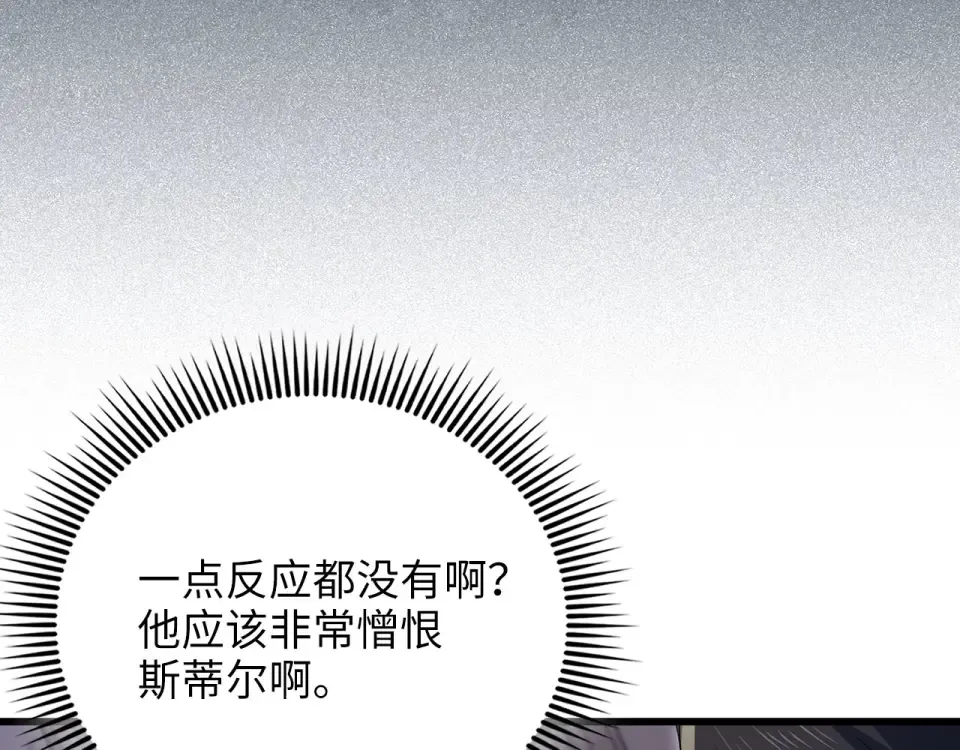 第188话 针对 第204页