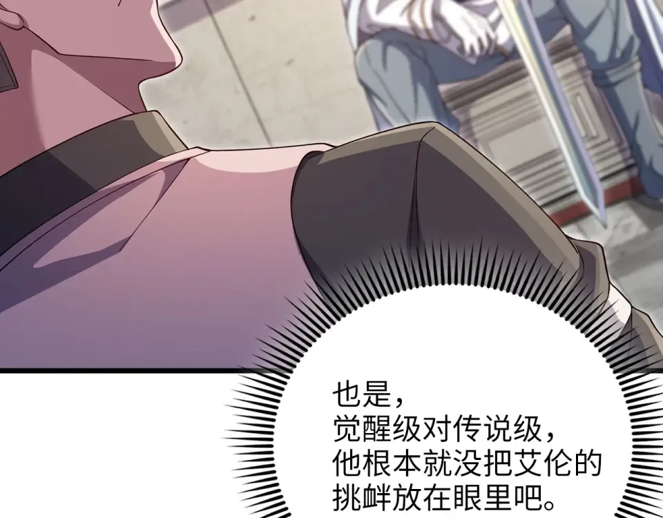 第188话 针对 第206页