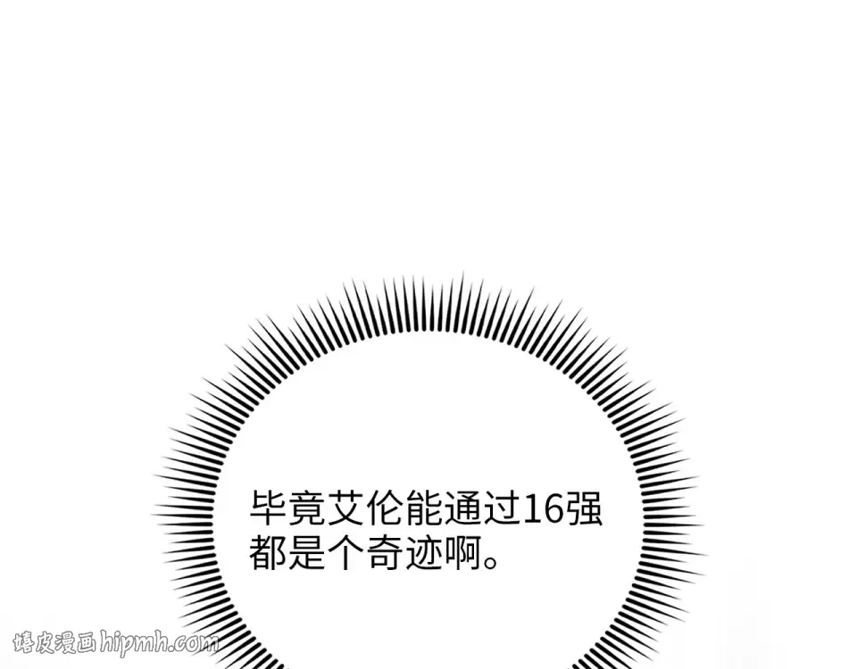 第188话 针对 第208页