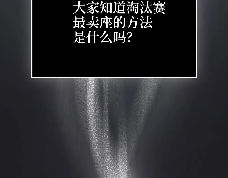 第188话 针对 第211页