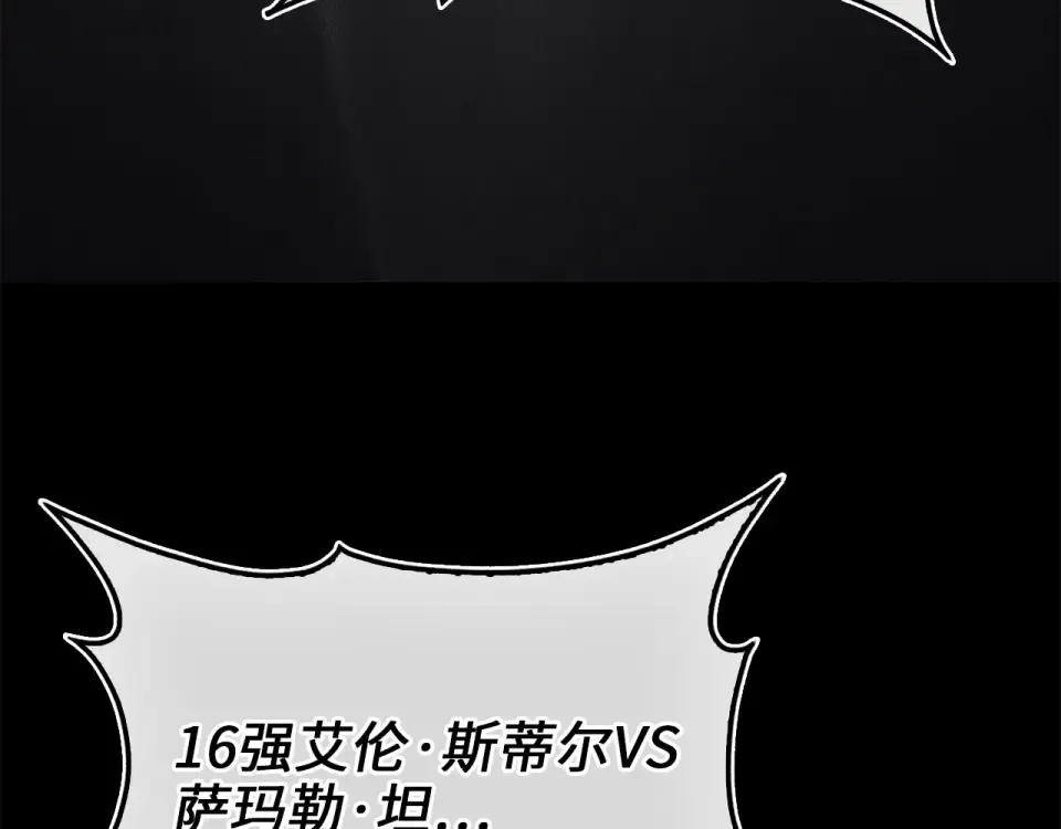 第188话 针对 第215页
