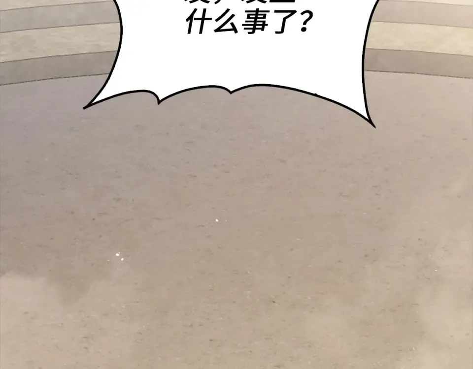 第189话 认输？ 第2页