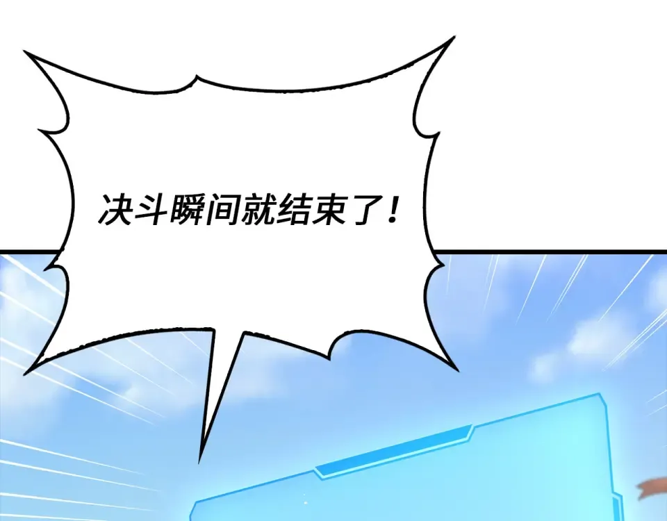 第189话 认输？ 第5页