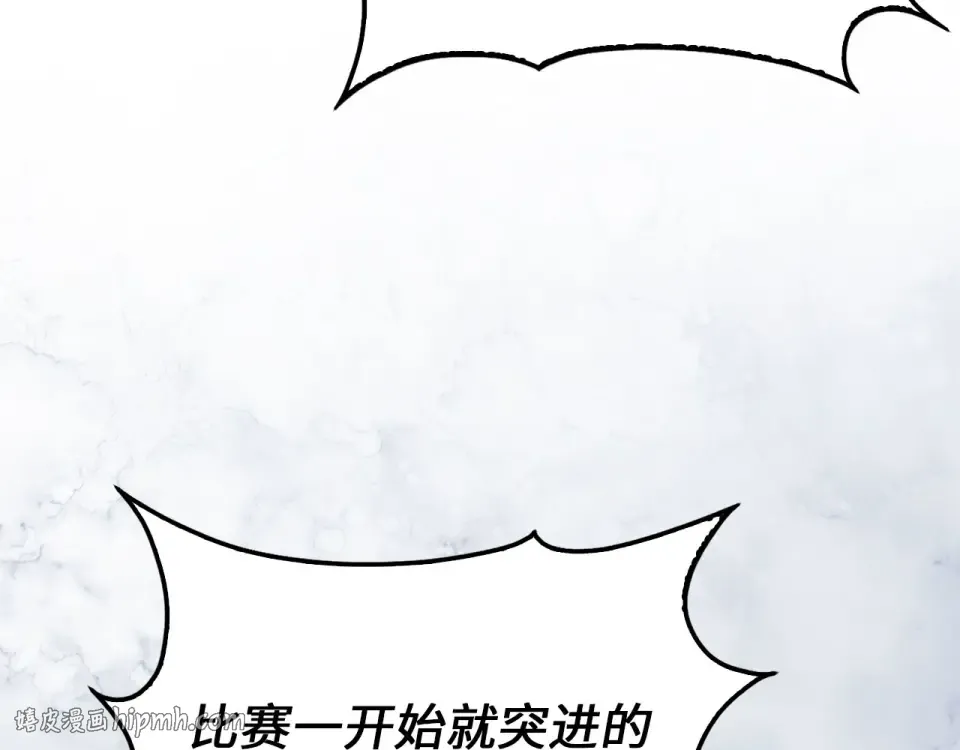 第189话 认输？ 第8页