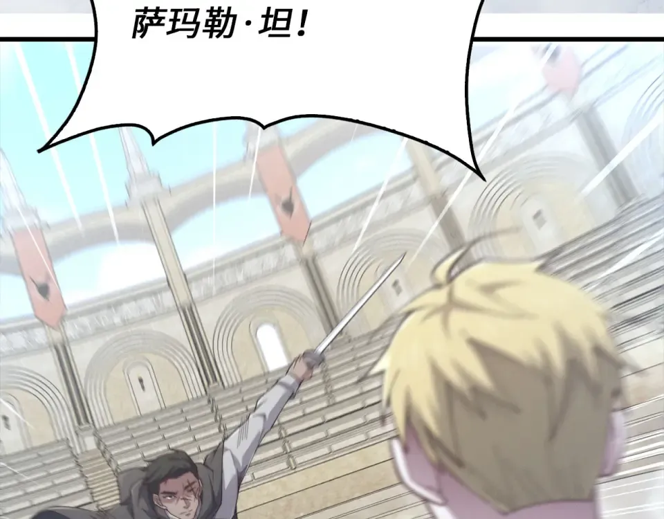 第189话 认输？ 第9页
