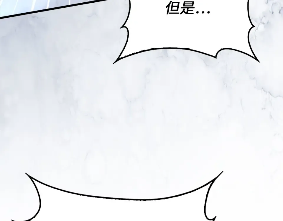 第189话 认输？ 第11页