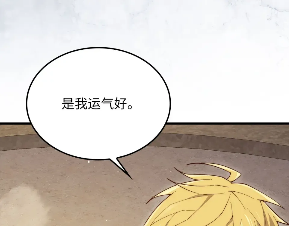 第189话 认输？ 第15页