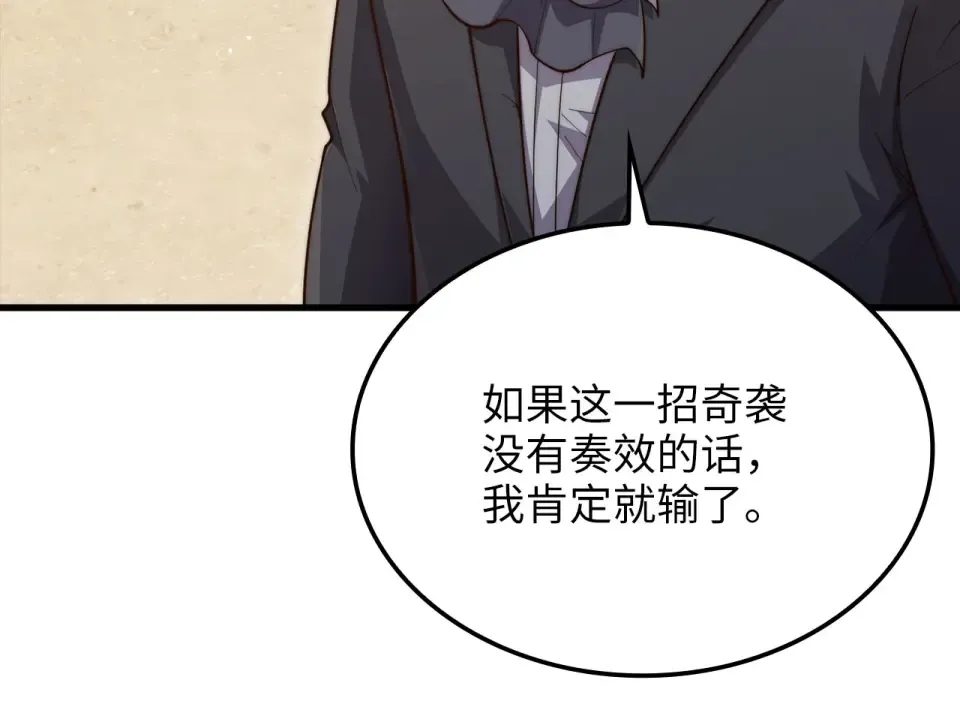 第189话 认输？ 第17页