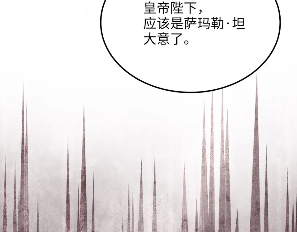 第189话 认输？ 第21页
