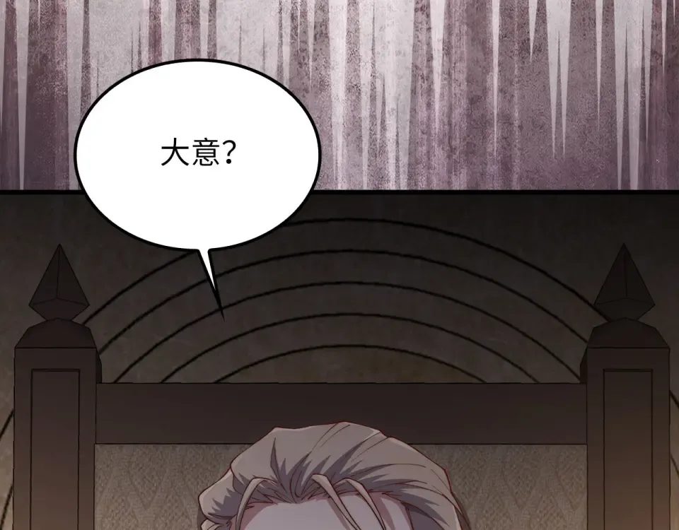 第189话 认输？ 第22页