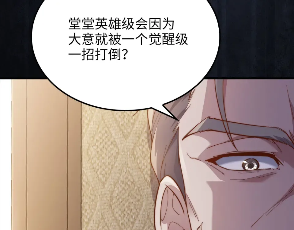 第189话 认输？ 第26页