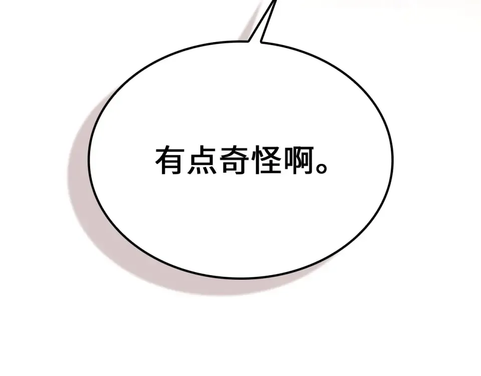 第189话 认输？ 第29页