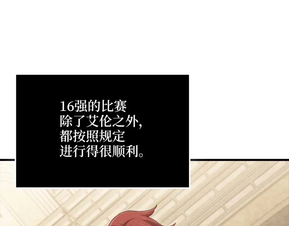 第189话 认输？ 第31页