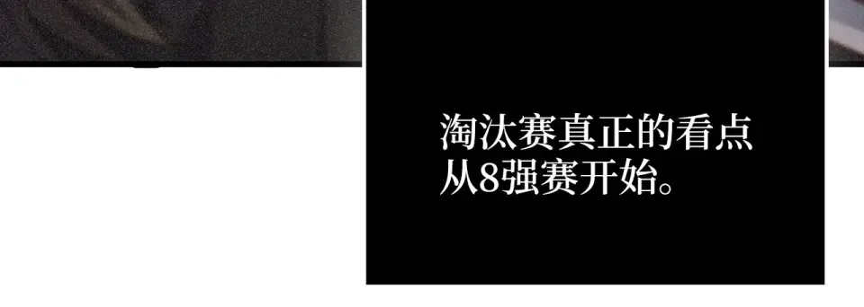 第189话 认输？ 第34页