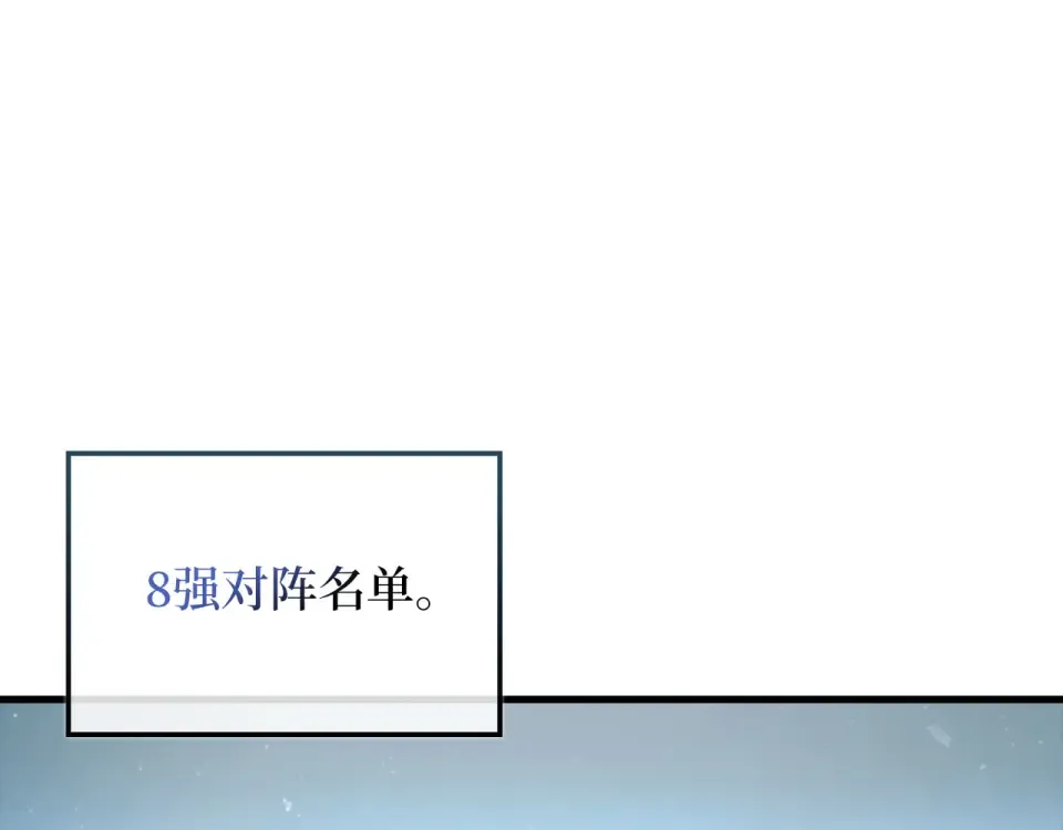 第189话 认输？ 第35页