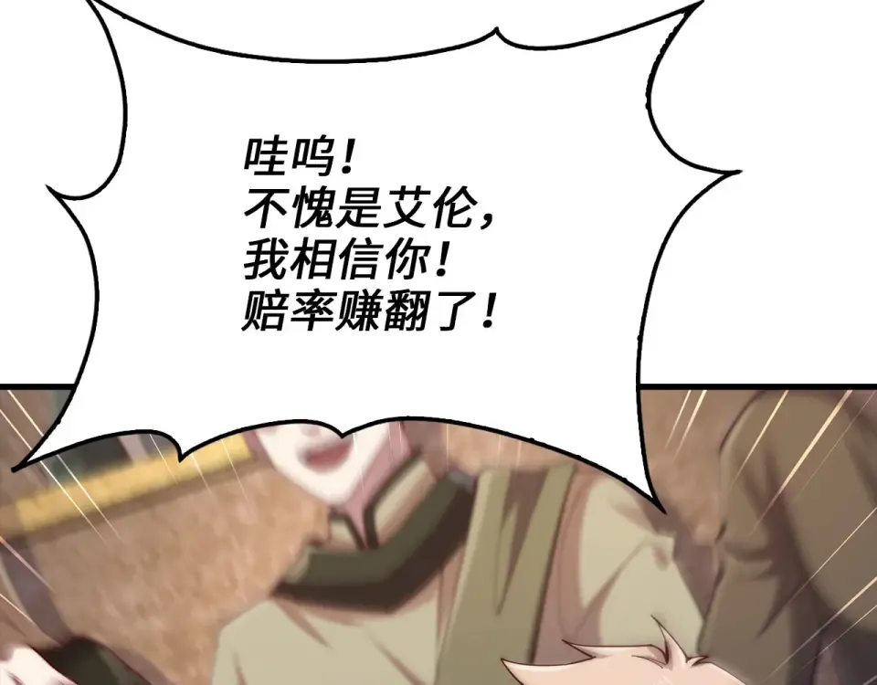 第189话 认输？ 第38页
