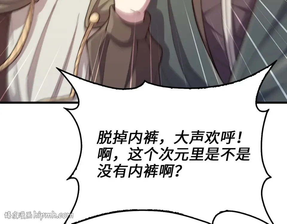 第189话 认输？ 第40页
