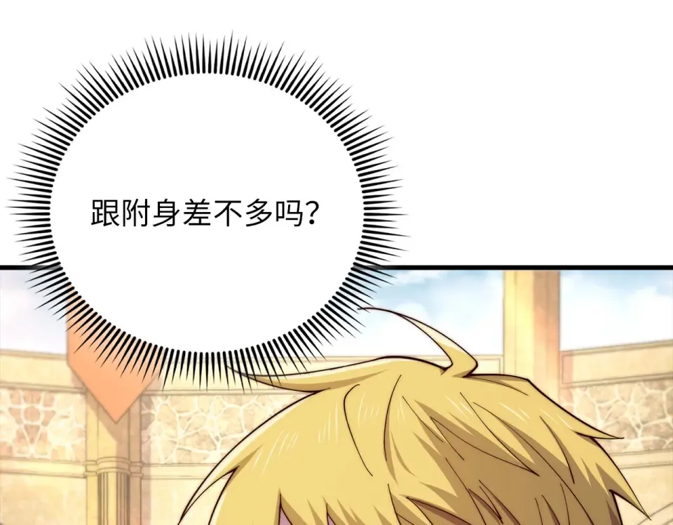 第189话 认输？ 第45页