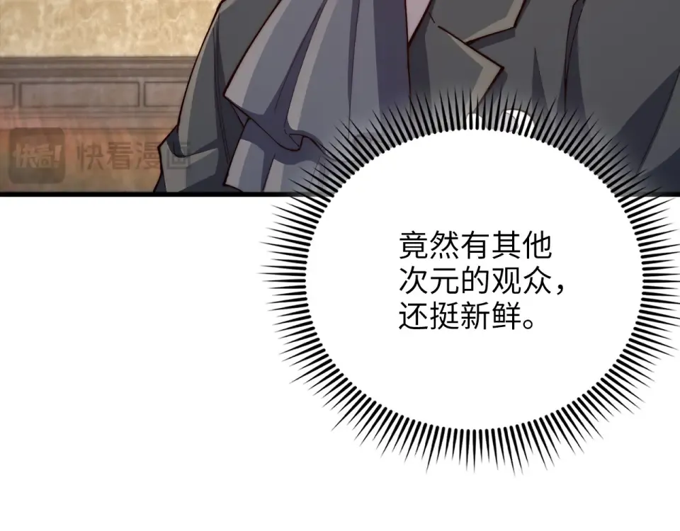 第189话 认输？ 第47页
