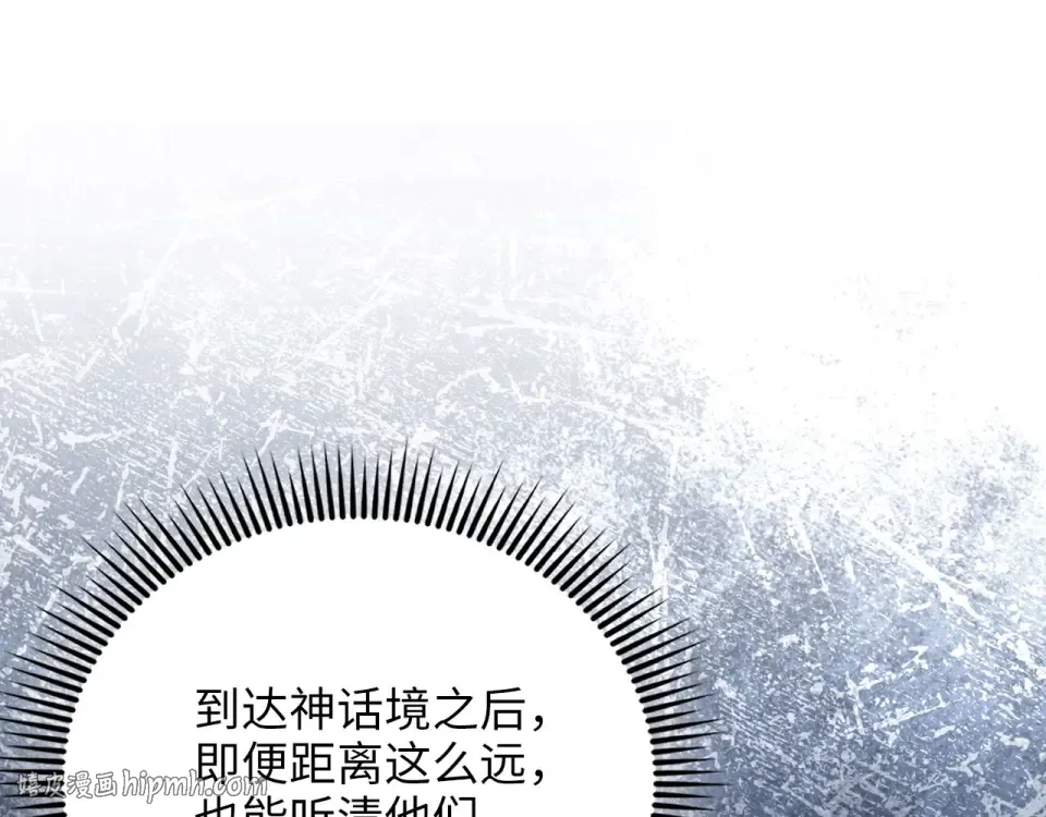第189话 认输？ 第48页