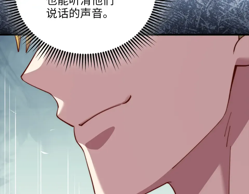 第189话 认输？ 第49页