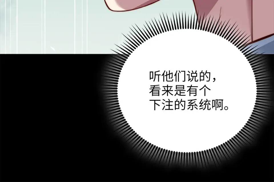 第189话 认输？ 第50页