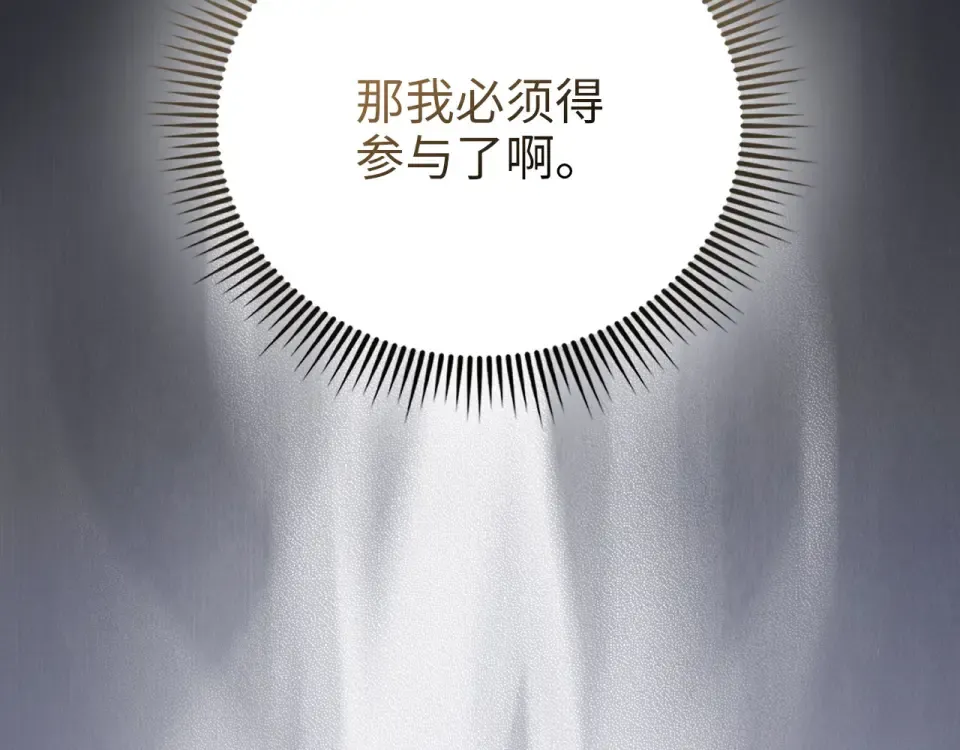第189话 认输？ 第52页