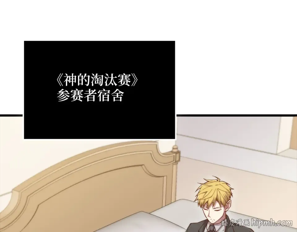 第189话 认输？ 第56页