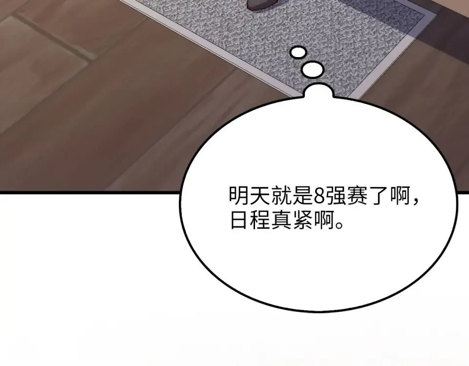 第189话 认输？ 第58页