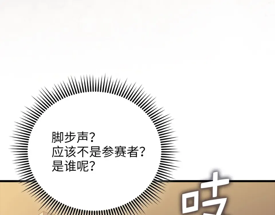第189话 认输？ 第62页