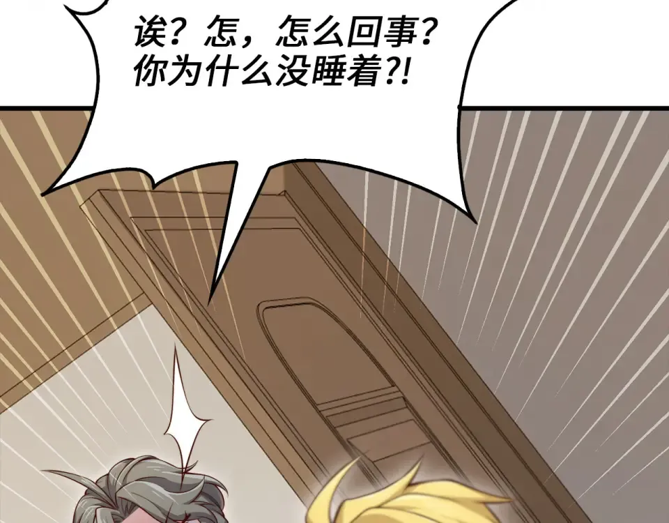 第189话 认输？ 第69页