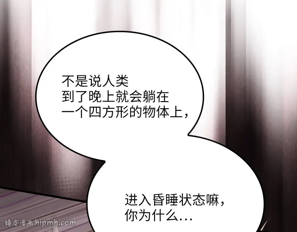 第189话 认输？ 第72页