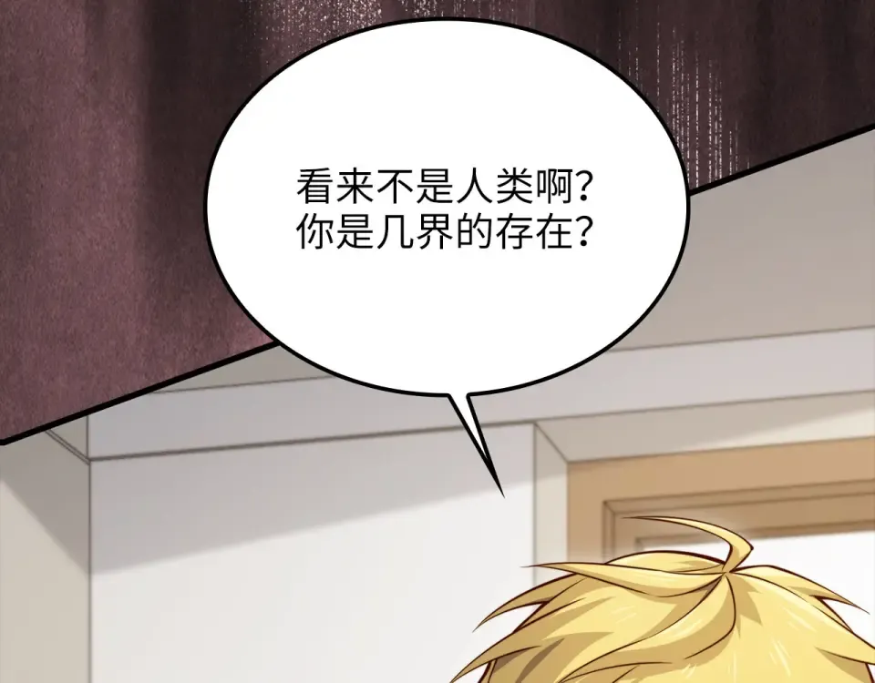 第189话 认输？ 第76页