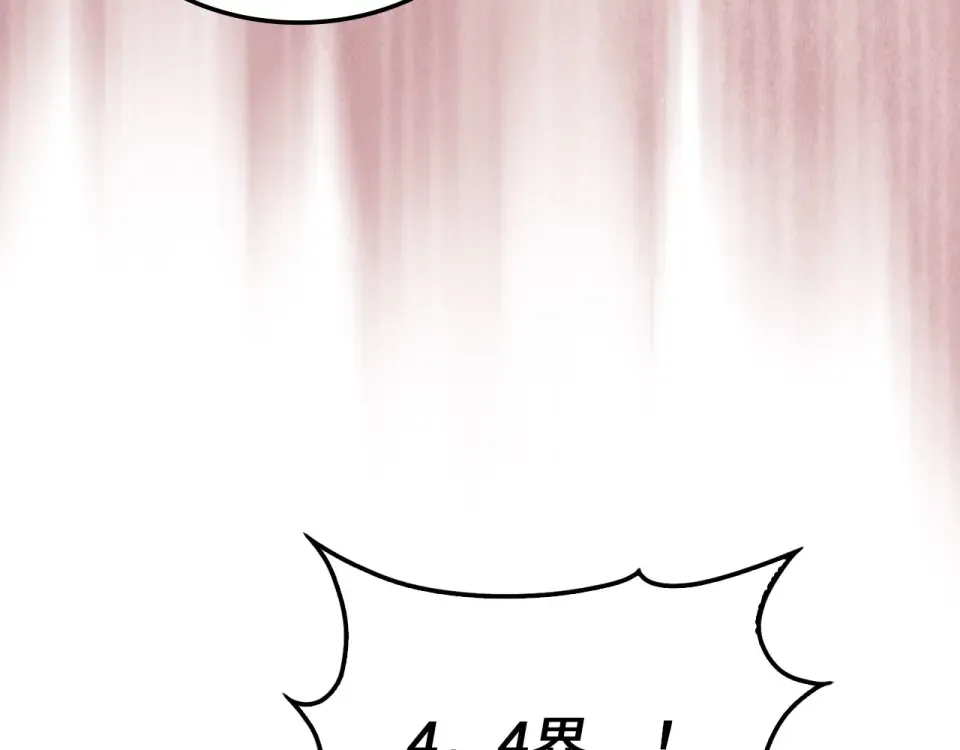 第189话 认输？ 第79页
