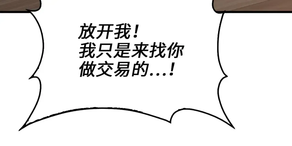 第189话 认输？ 第82页