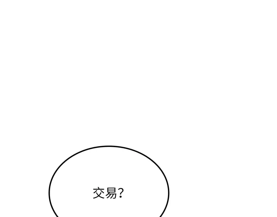 第189话 认输？ 第83页