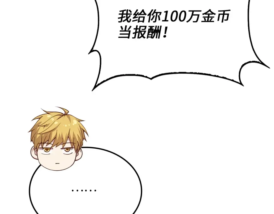 第189话 认输？ 第89页